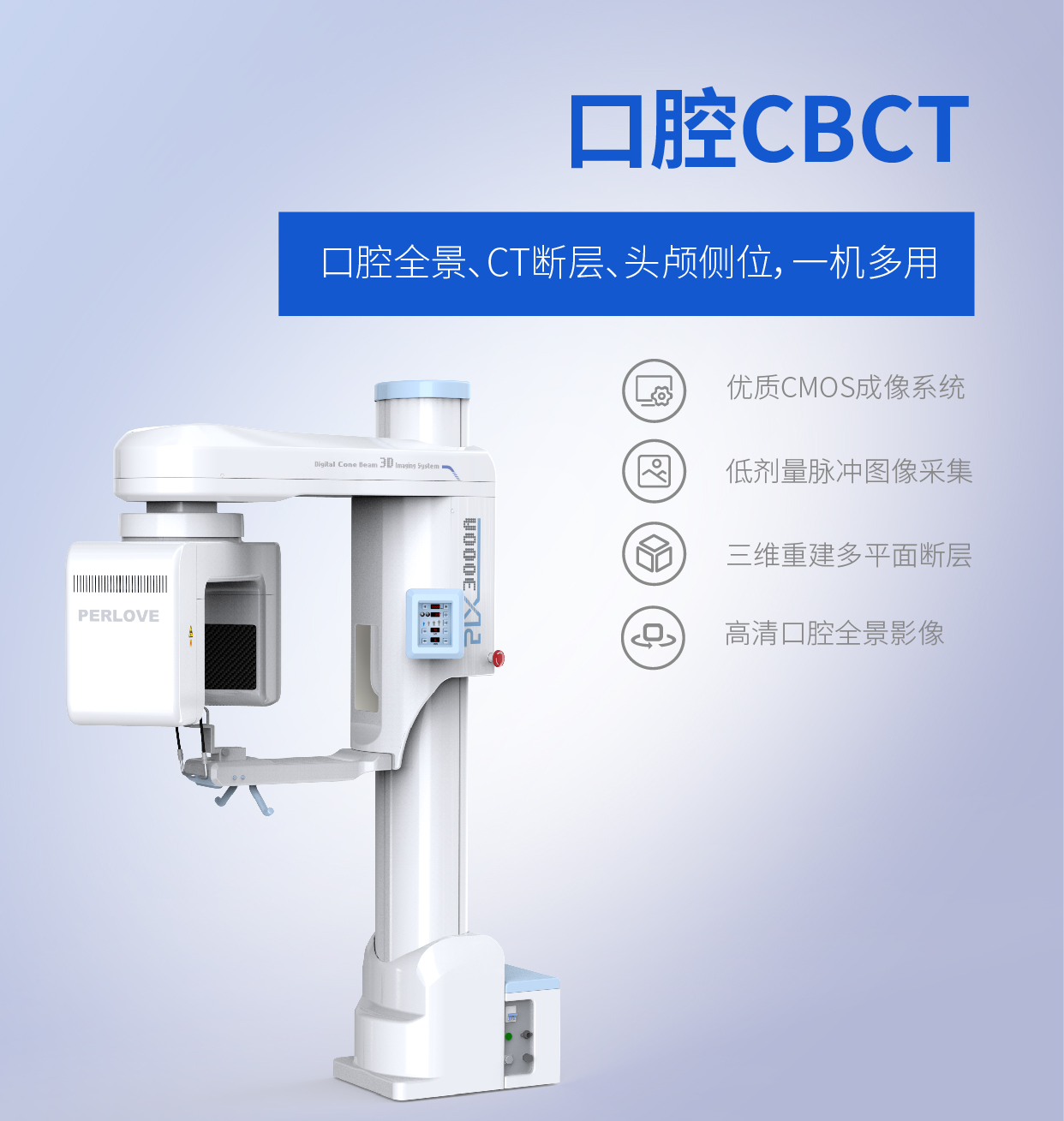 口腔CBCT拍片輻射大嗎？你怎么看