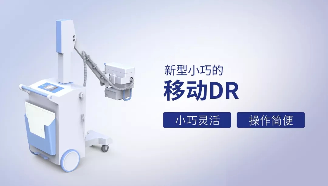 移動dr防護怎么做？有哪些措施