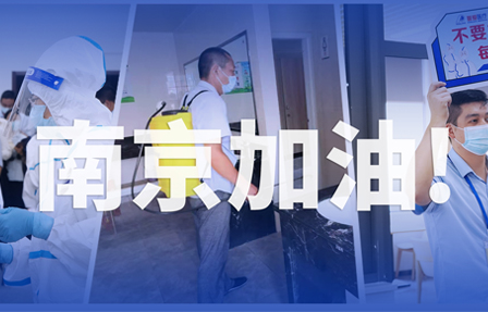 【普愛(ài)醫(yī)療】同心抗疫，共克時(shí)艱！