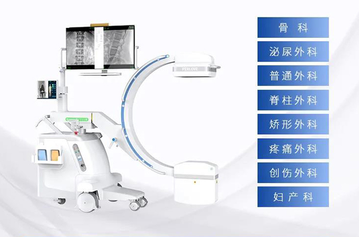 C形臂和移動(dòng)DR有什么區(qū)別，可以用于哪些科室呢？