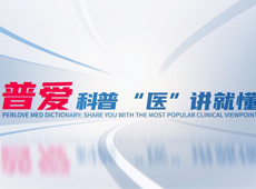 【脊柱知識知多少】之三維影像能夠為臨床帶來什么？
