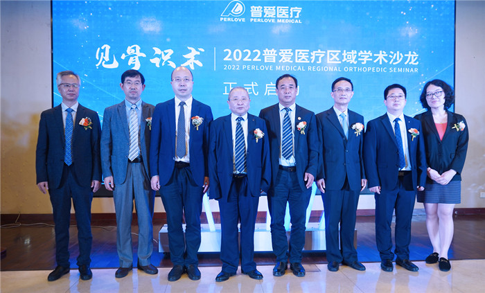 普愛醫(yī)療區(qū)域骨科學術沙龍正式啟程