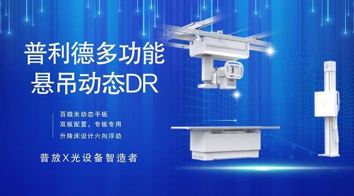 動(dòng)態(tài)胃腸dr 動(dòng)態(tài)胃腸dr